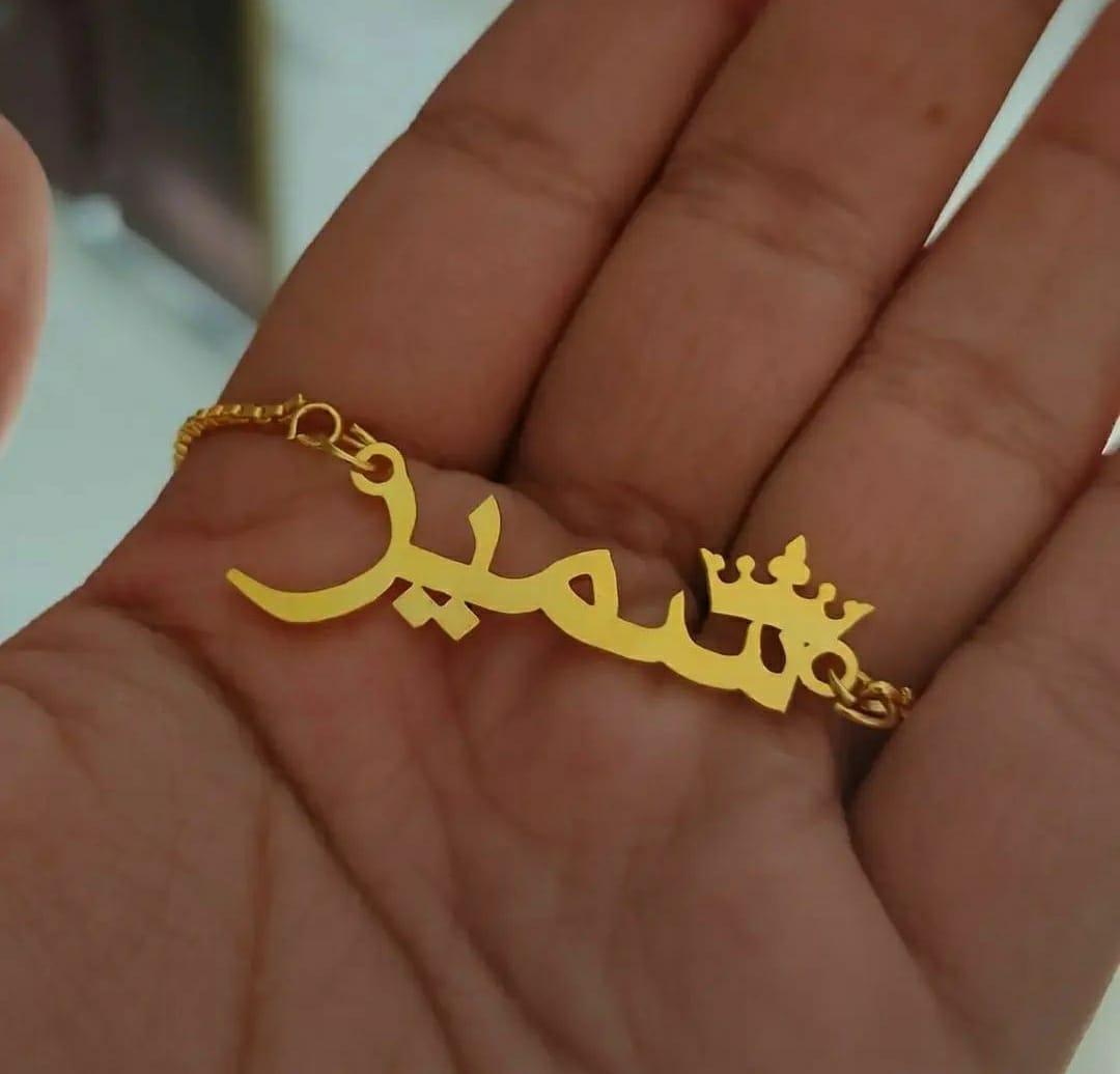 Gold plated Arabic Name Necklace