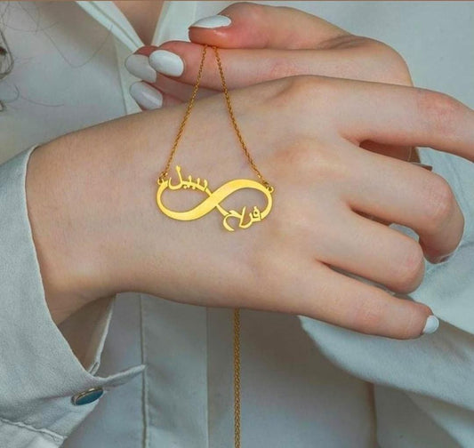 Gold Plated Arabic Name Necklace